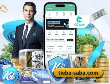 沙巴体育 APP 深度功能